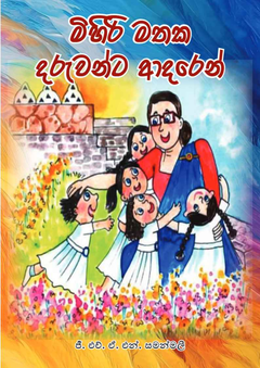 book_11zon (1) - Nadeeka Samanmalee.png